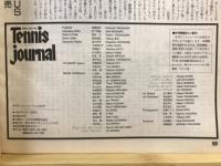 月刊テニスジャーナル