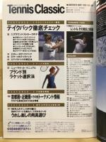 テニスクラシック