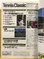テニスクラシック