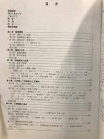 江東橋二丁目遺跡 : 生涯職業能力開発促進センター建設に伴う緊急発掘調査報告書