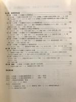 江東橋二丁目遺跡 : 生涯職業能力開発促進センター建設に伴う緊急発掘調査報告書