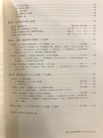 日本橋二丁目遺跡