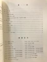 郡遺跡群発掘調査報告書
