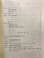 宮城県文化財調査報告書
