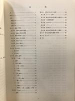 弁天池低湿地遺跡の調査 : 練馬区