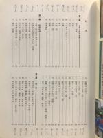 小熊, 新生町誌