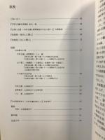 中村正義と交友の画家たち展 : 从会創立の頃