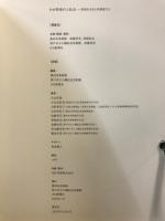 わが青春の上杜会 : 昭和を生きた洋画家たち