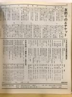アユ : "国魚"といえる清流の王,日本人のための香魚