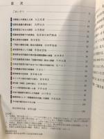 豊川の人物誌展 : ふるさとの歴史を彩った人々