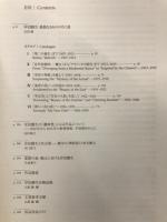 岸田劉生展 : 没後90年記念