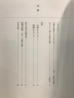 からくり人形師玉屋庄兵衛の世界展 : 伝統と継承の技のすべて