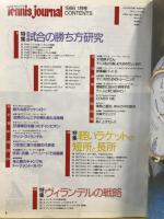 月刊テニスジャーナル