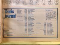 月刊テニスジャーナル