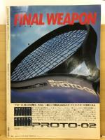 月刊テニスジャーナル