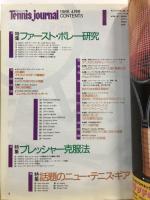 月刊テニスジャーナル