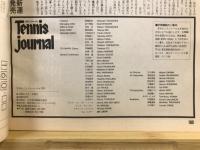 月刊テニスジャーナル