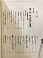 政党大鑑 : 日本政党125年史と世界の政党