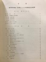 船用補機類計画法