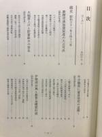わが三十年史