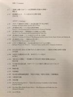 動き出す!絵画 : ペール北山の夢 : モネ、ゴッホ、ピカソらと大正の若き洋画家たち