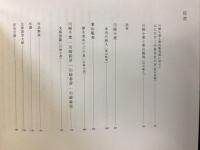 川﨑小虎と東山魁夷展