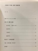 麗子と麗子像 : 肖像画の不思議