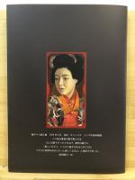麗子と麗子像 : 肖像画の不思議