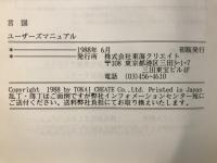言図(GENZ)ユーザーズマニュアル