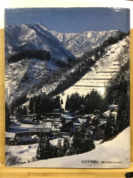 k13-233 慰霊供養のお話 白川栄造 大和山出版社 書き込み・記名