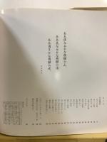 飛騨ふるさとの光彩 : 紀行写真集