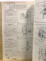 自動車整備技術　三級自動車ガソリン・エンジン用：三級自動車シヤシ用