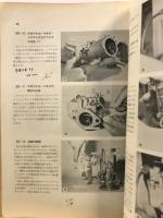 自動車整備技術　三級自動車ガソリン・エンジン用：三級自動車シヤシ用