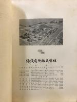 自動車用蓄電池取扱法