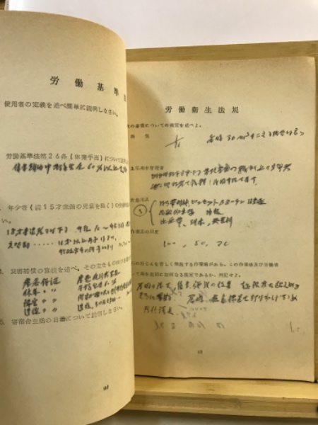 衛生管理者試験問題集 / 古本倶楽部株式会社 / 古本、中古本、古