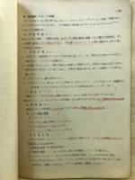 自動車工学：昭和29年度