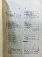 自動車工学：自動車整備士養成課程教科書