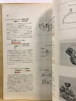 自動車工学：自動車整備士養成課程教科書