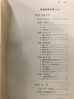 宅地造成技術