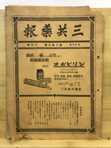 中国仙道房中術入門 : 享楽と長寿の秘伝(秦浩人 著) / 古本
