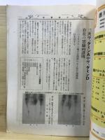 三共薬報