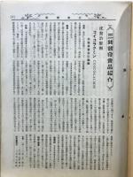 三共薬報