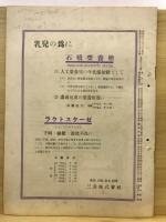 三共薬報