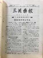 三共薬報