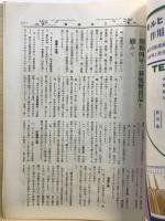 三共薬報