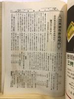 三共薬報