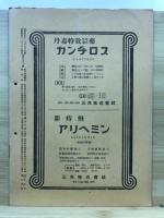 三共薬報