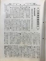 三共薬報