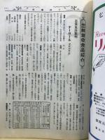 三共薬報