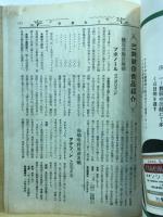 三共薬報